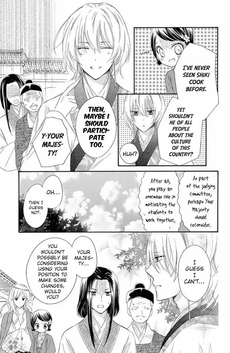 Mikado no Shihou Chapter 16 16